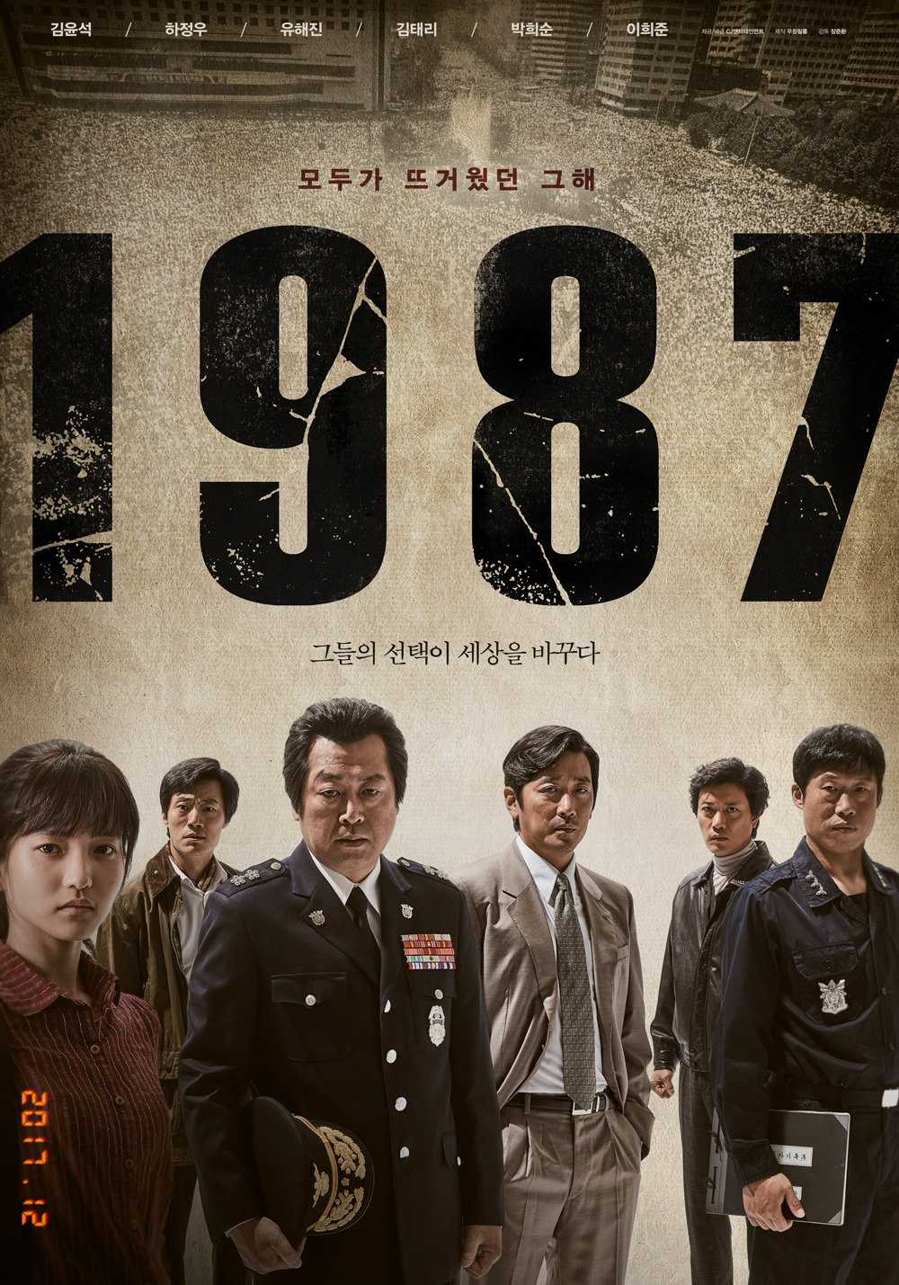 12월 국내영화 3편중 관객수가 가장 많을것같은 영화는? | 인스티즈