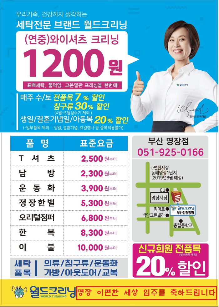 미모세탁소 이미지