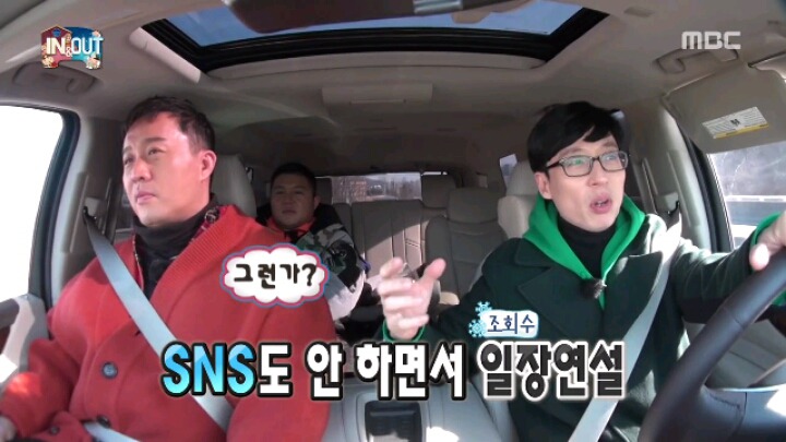 [무한도전] 조회수 전문가 유재석 | 인스티즈