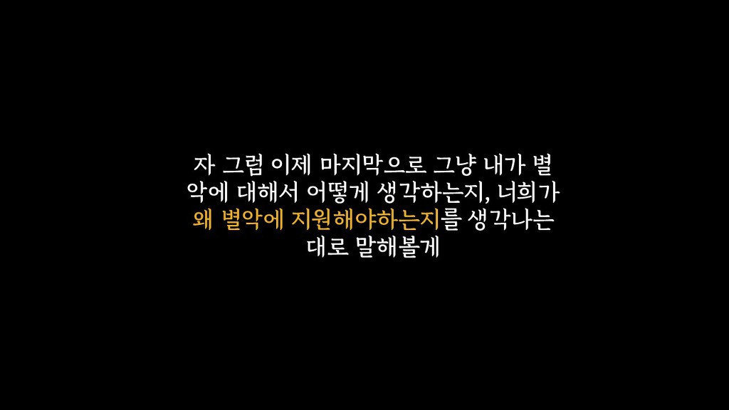 별악 이미지