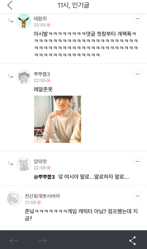 심각한 여시의 악플 수준 (본인들만 악플인 줄 모름ㅋㅋ) | 인스티즈