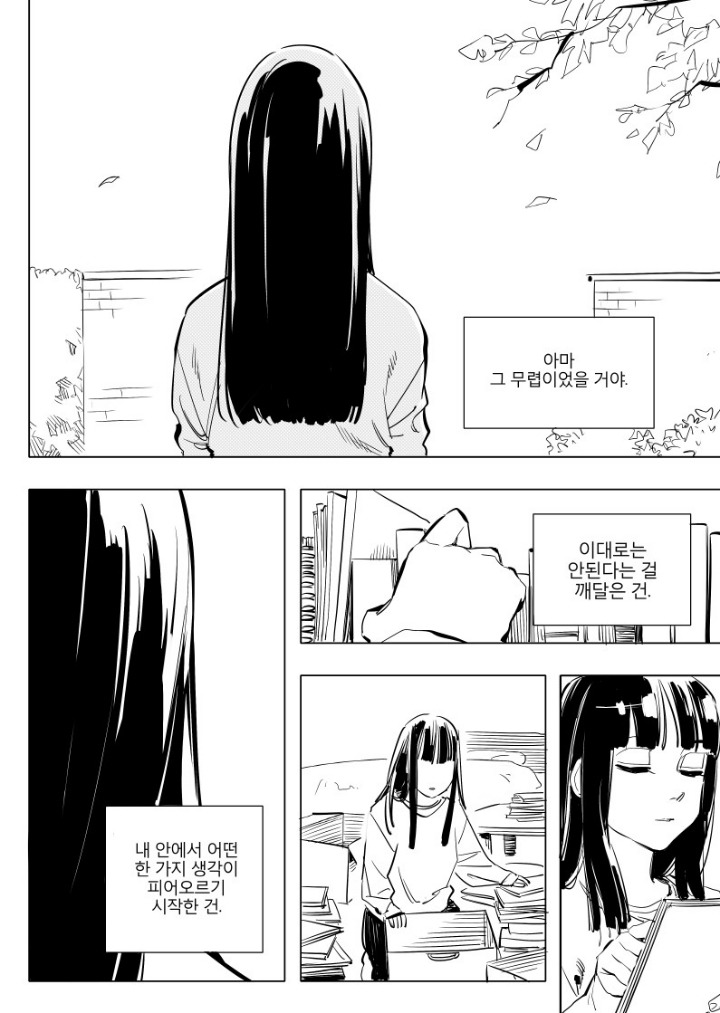 일리단녀 망가 -마지막- | 인스티즈