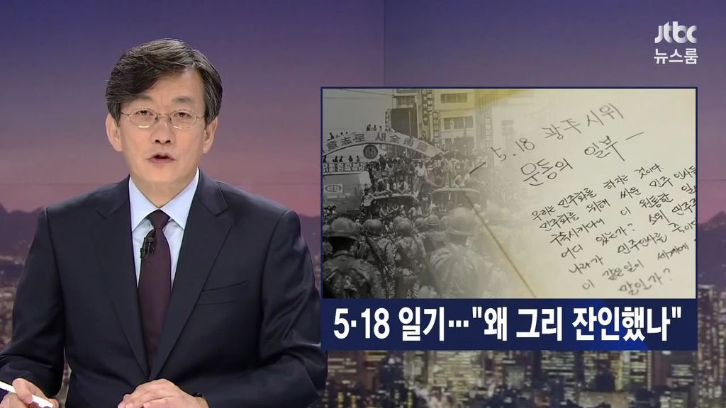 5.18 일기 | 인스티즈