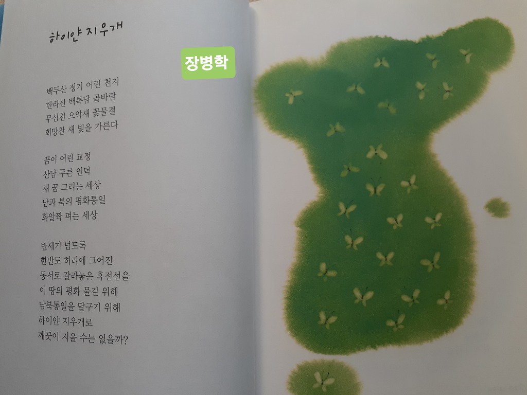 하이얀 이미지