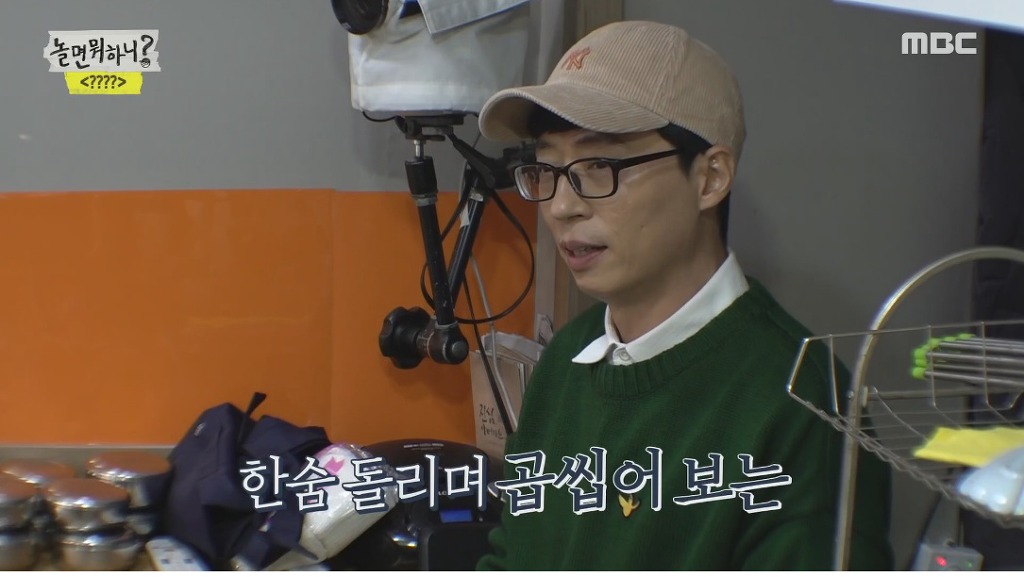 갑자기 라면가게 사장님이 된 유재석 | 인스티즈