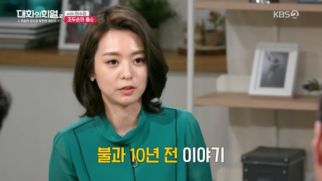 [대화의희열2] 이수정 교수가 보는 조두순의 출소와 대책 | 인스티즈
