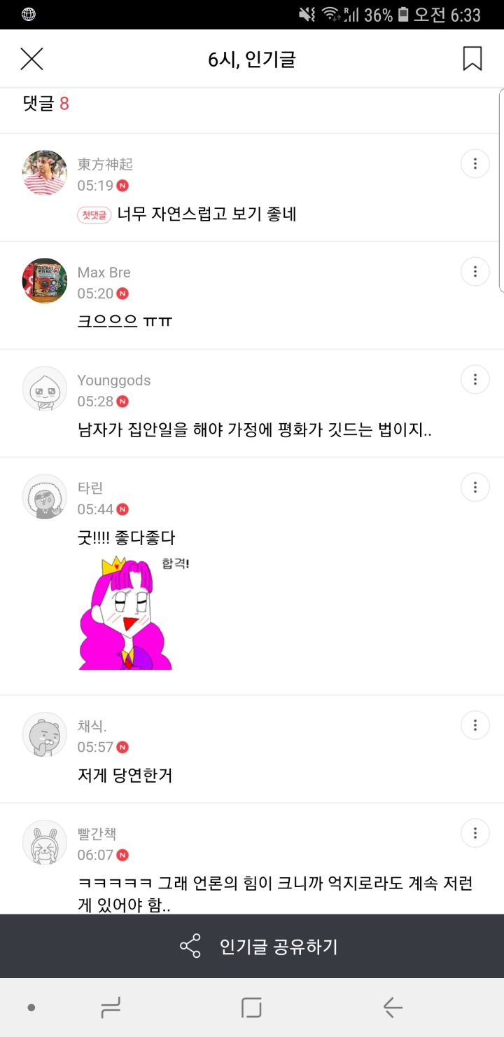 여시에서 인정한 대기업 | 인스티즈