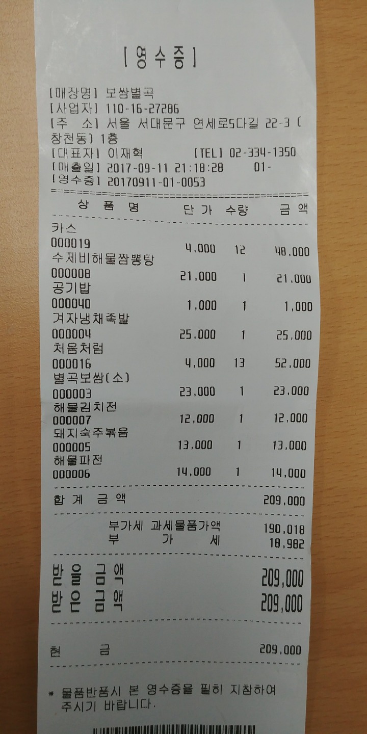 날라리물고기 이미지
