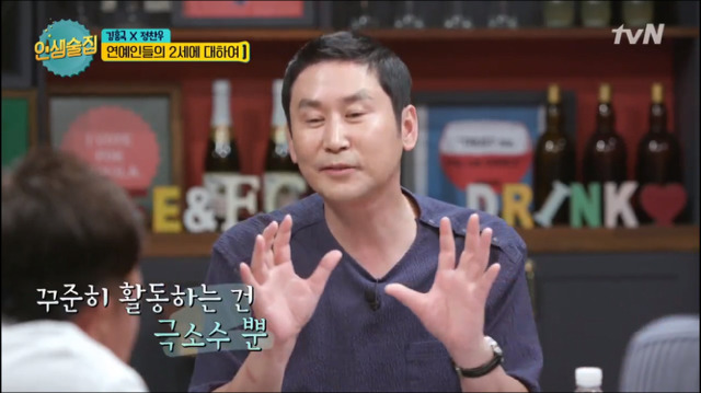 인생술집) 정찬우 : 연예인은 힘든 직업이다 | 인스티즈