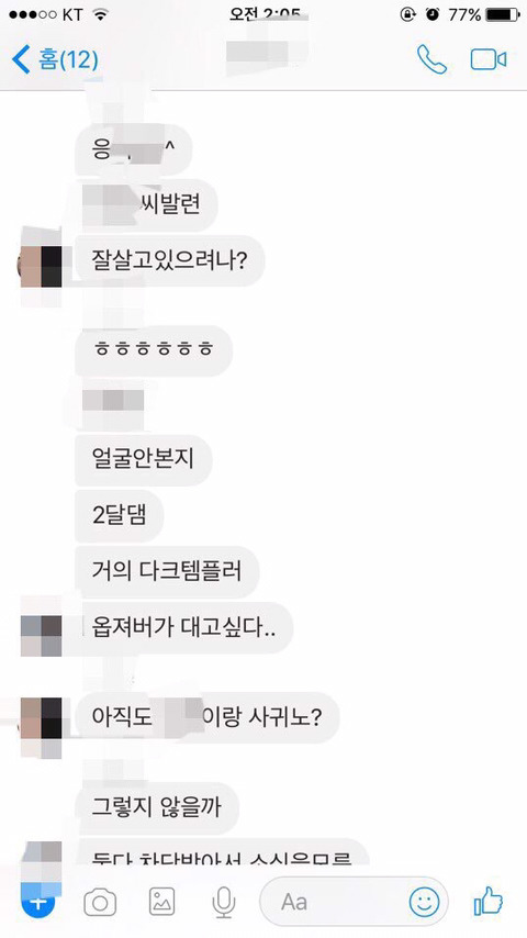 제대하면 잊혀질거라는 홍익대 단톡방 가해자들 | 인스티즈