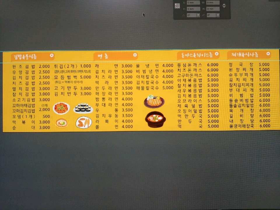 오떡순김밥 이미지