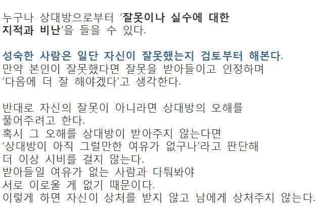 자존심이 약한사람 | 인스티즈