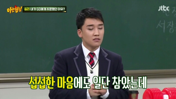 [아는형님] 빅뱅 승리가 약을 안하는 이유.JPG | 인스티즈