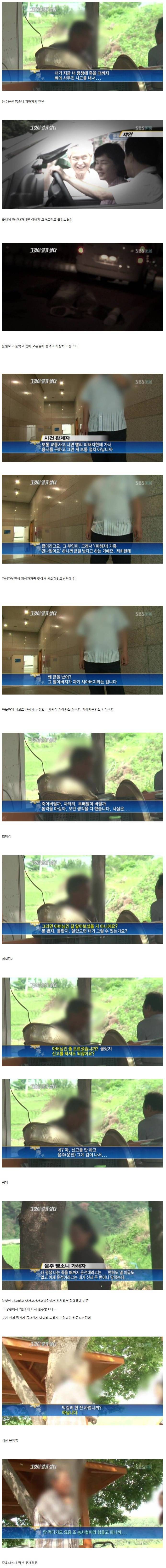 역대급 음주운전 가해자 | 인스티즈