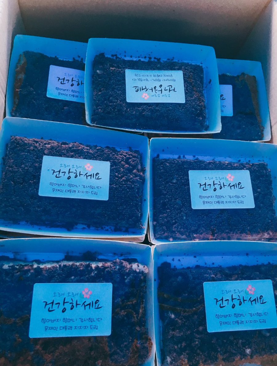 문대통령 생일기념...무료급식소에 떡 전해드린 문지지자들 .jpg | 인스티즈