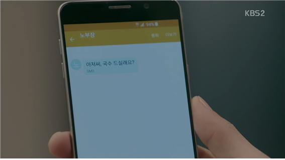 [드라마] 함부로 애틋하게 08화 (3) | 인스티즈
