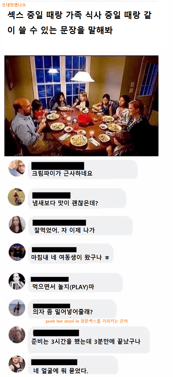 ㅅㅅ중일때랑 식사중일때랑 같이 쓸 수 있는 문장을 말해봐.jpg | 인스티즈