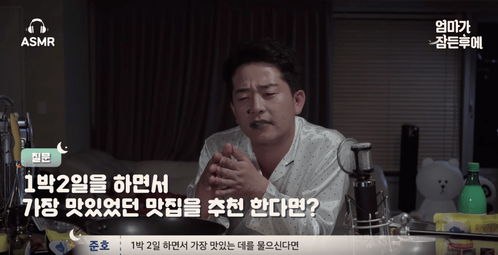 김준호가 1박2일을 하면서 가장 맛있었던 곳.jpg | 인스티즈