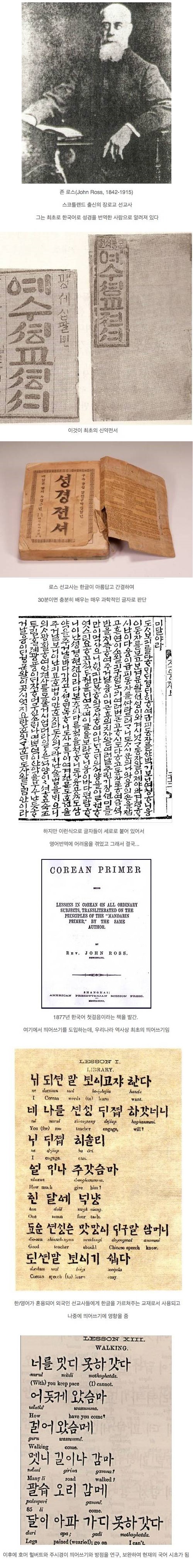 한반도 역대급 선교사 | 인스티즈