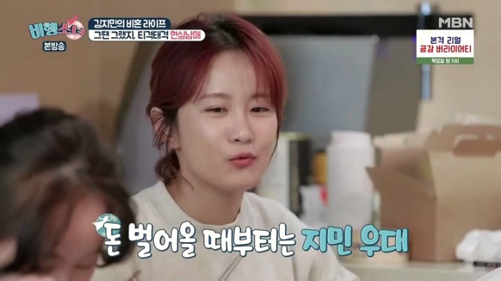 [비행소녀] 평범한 한국 집안(?)에서 자란 김지민 | 인스티즈