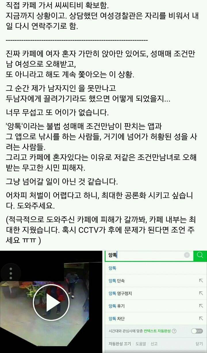 여성분들 혼자 카페에 있을때 조심하세요(모배ㅇ) | 인스티즈
