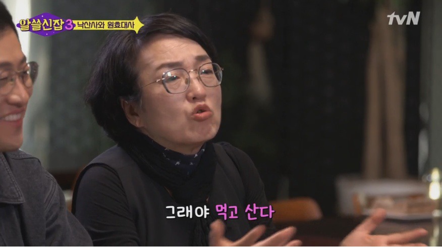 유시민이 알려주는 원효대사 해골물 뒷 이야기 | 인스티즈