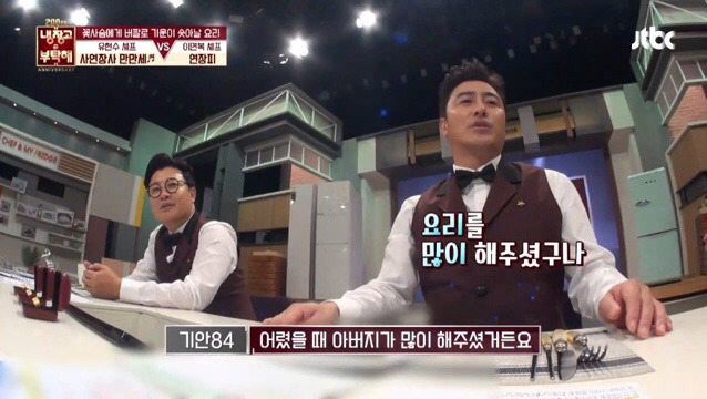 이연복 셰프의 요리를 먹고 울컥한 기안.jpg | 인스티즈