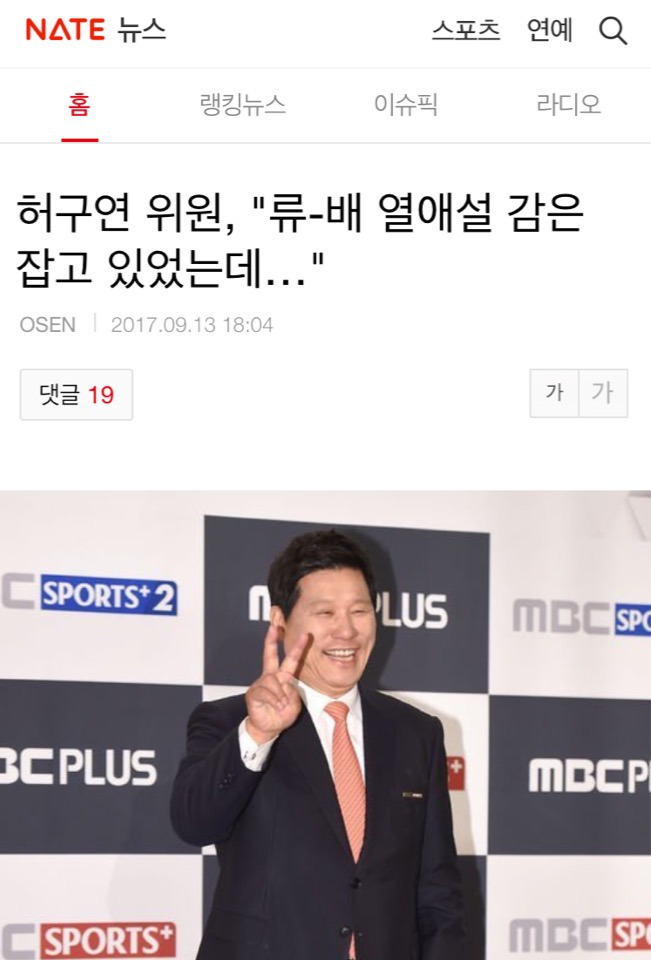 우리가 두 사람은 비가오나 누니오나 증말로 함께 사랑도 할 수 이끄든요 | 인스티즈