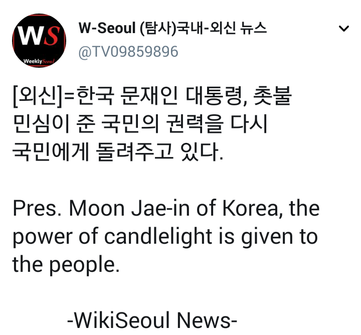 외신 문재인 권력.JPG | 인스티즈