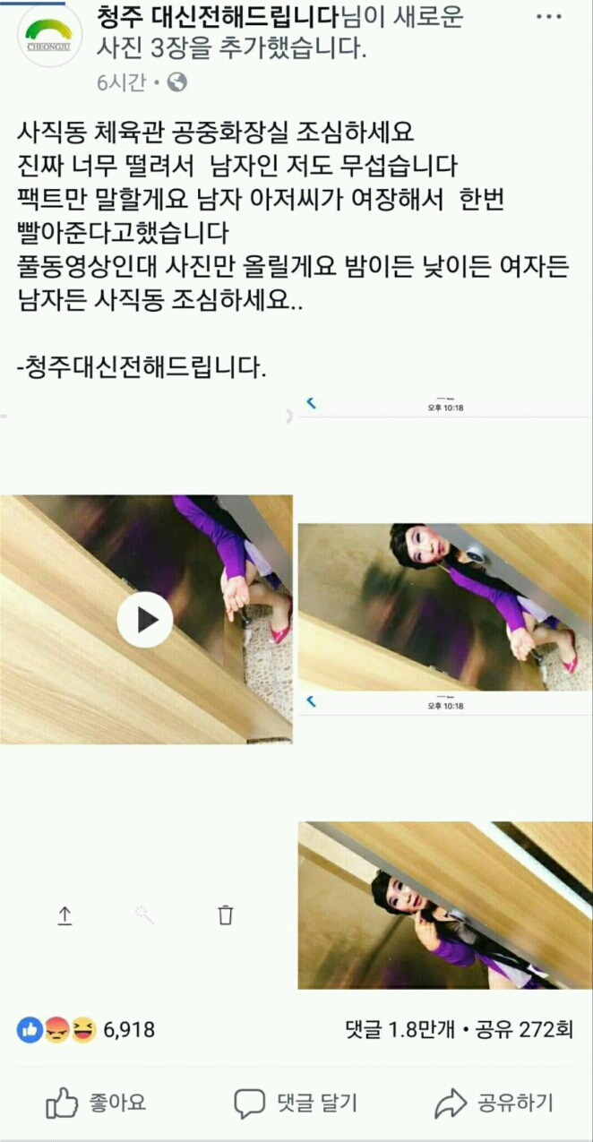 청주 공중화장실ㄷㄷㄷ | 인스티즈