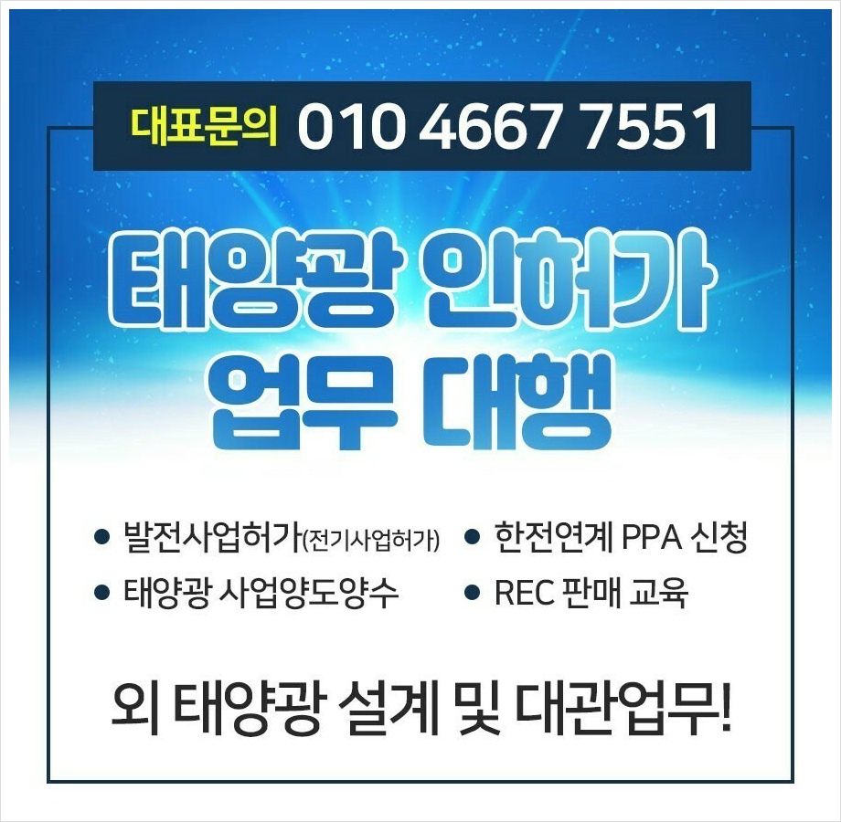 (주)티에스에너지 이미지