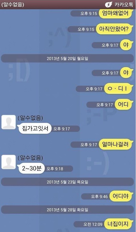 남동생과 카톡하는 수지와 아이유 | 인스티즈