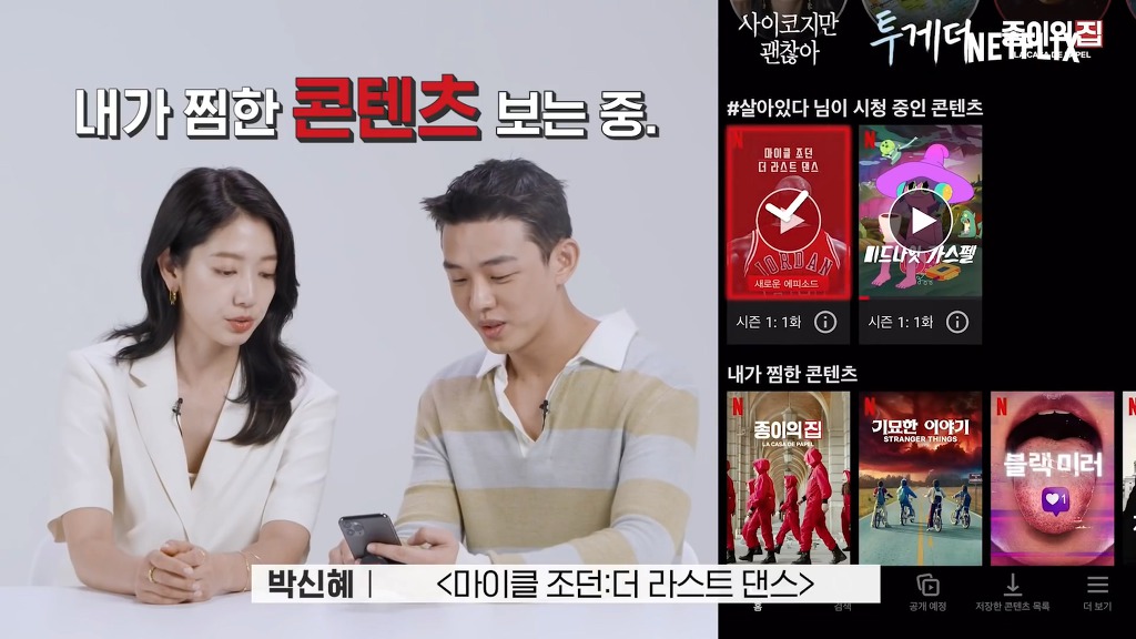 박신혜가 평가하는 조던: 더 라스트 댄스.jpg | 인스티즈