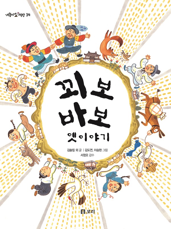 옛이야기 이미지