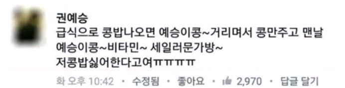 전국에서 모인 세상 억울한 이름들.jpg | 인스티즈