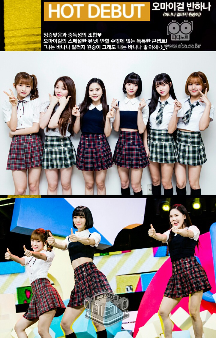 오마이걸 바나나 알러지 원숭이 피디노트 포토스케치 | 인스티즈