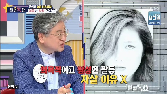 한국연예계 최대 미스터리사건-윤영실 실종사건.jpg | 인스티즈