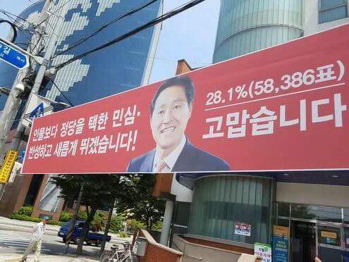 쿨하지 못한 자유한국당 낙선자.jpg | 인스티즈