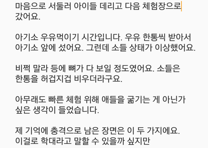 사람들이 잘 모르는 동물학대.. | 인스티즈