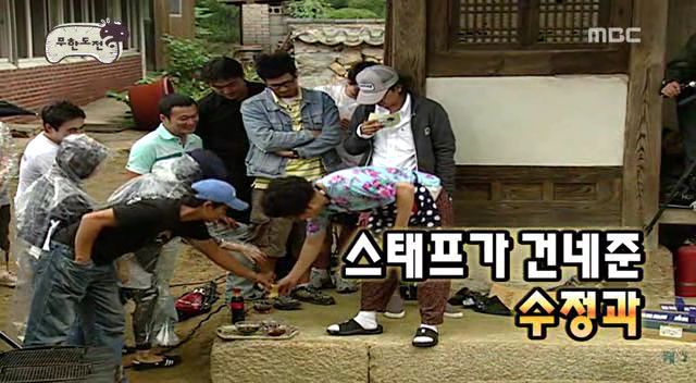 3연속 트랩에 폭주하는 박명수.jpgif (무한도전) | 인스티즈