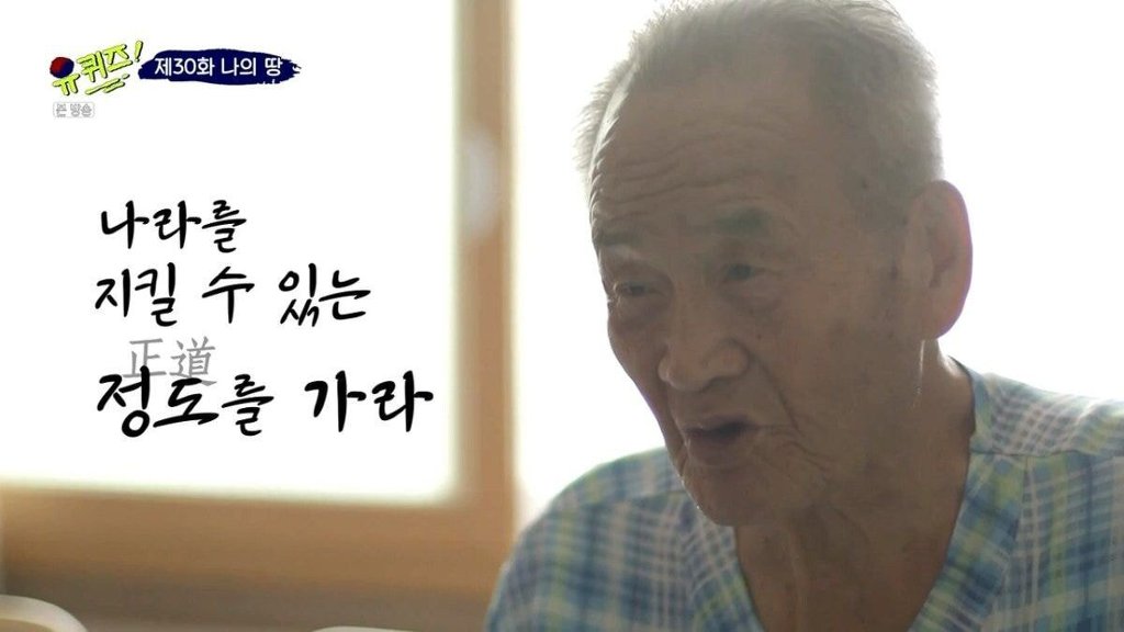 [유퀴즈] 일제강점기 강제동원된 어르신이 젊은이들에게 하고 싶은 말씀 | 인스티즈