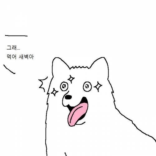 개가 치킨 먹고 싶어하는 만화 | 인스티즈