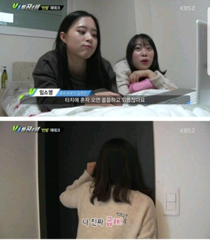 월세 230만원 받는 부부.jpg | 인스티즈