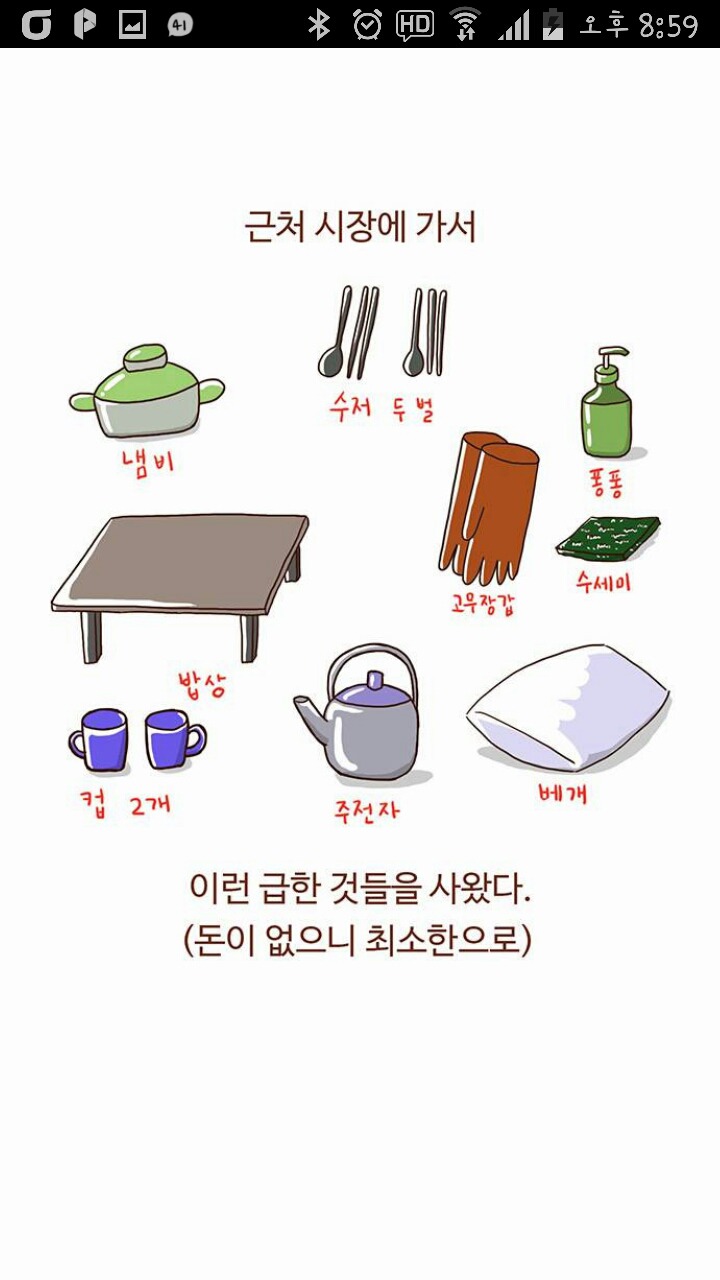 결혼으로 신분상승하는 만화 | 인스티즈