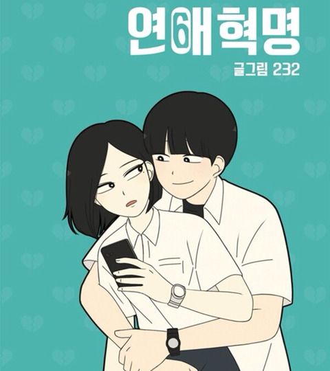 웹툰 작가들의 외모 모음 | 인스티즈