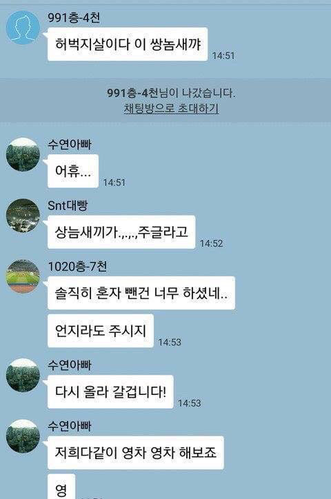 가즈아인들 근황 | 인스티즈
