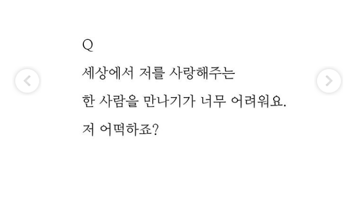 윤종신이 말하는 사랑하는 사람 만나는법 | 인스티즈