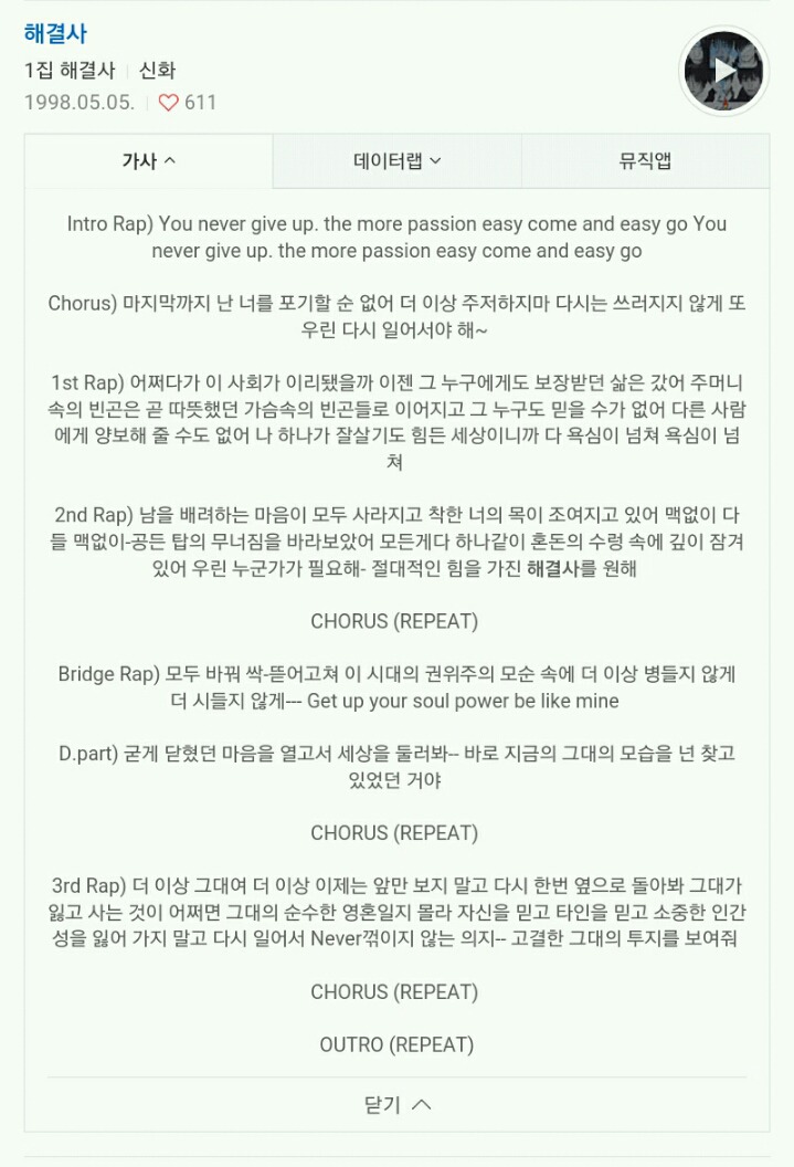 남돌 데뷔곡은 사회비판곡으로 해야 대박난다는 공식 | 인스티즈