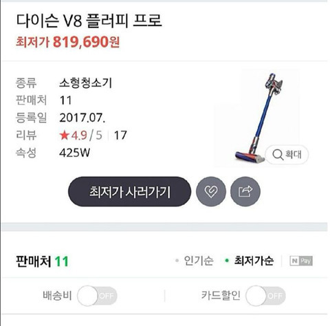 90만원짜리 청소기를 사다니 미친거 아니야? | 인스티즈