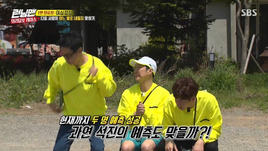런닝맨, 눈치 겁나 빠른 송지효 | 인스티즈